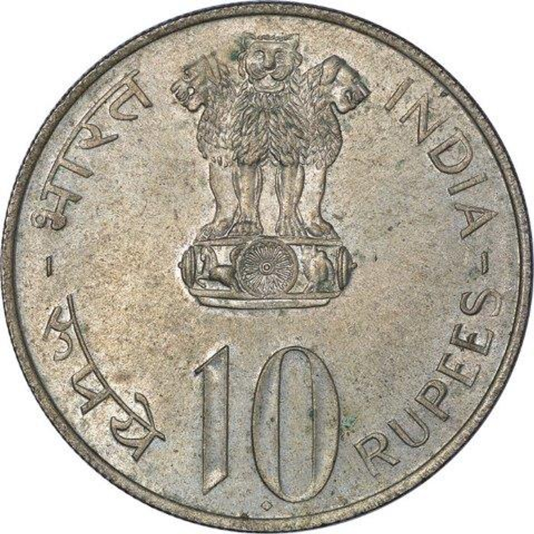 sku # 30005718 - silver ten rupees coin of 25t